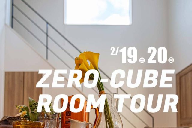 鹿児島市上谷口町で実例完成見学会　ZERO-CUBE　ROOM　TOUR | センチュリーハウス