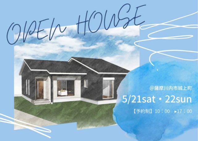 薩摩川内市城上町でオープンハウス　毎日を楽しく、笑顔あふれるステキなお家 | センチュリーハウス