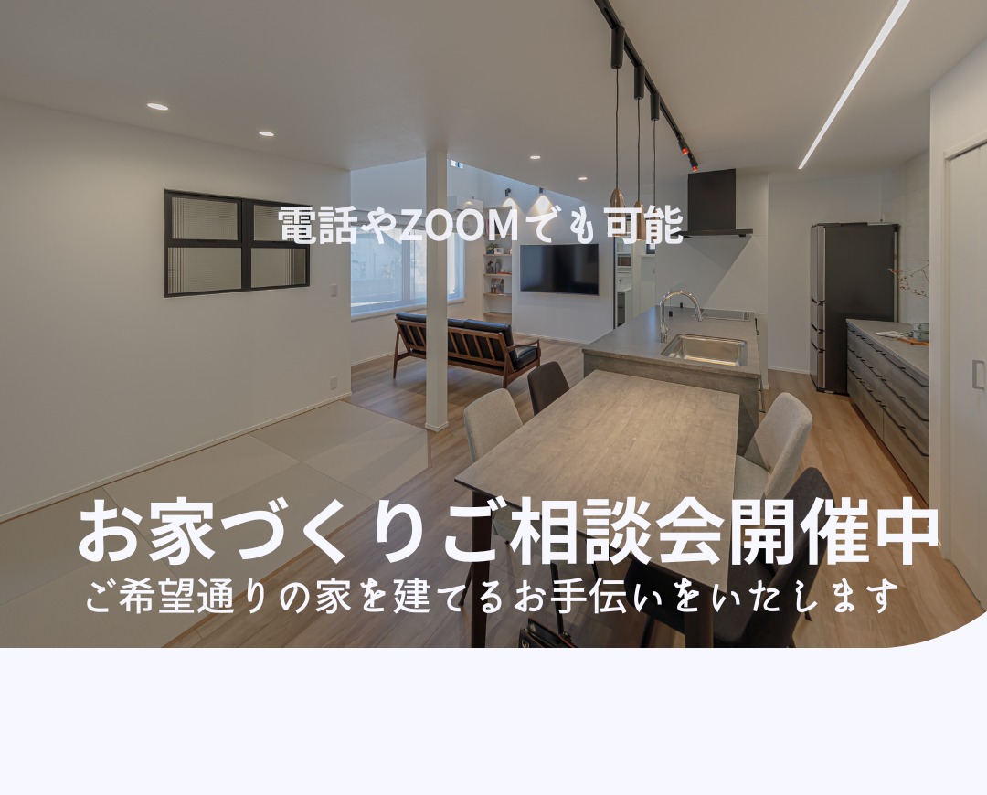 鹿児島市与次郎で　お家づくりご相談会開催！ | 万代ホーム