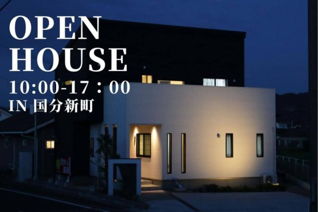 霧島市国分新町でOPEN HOUSE　4LDK の古民家モダンハウス | 万代ホーム