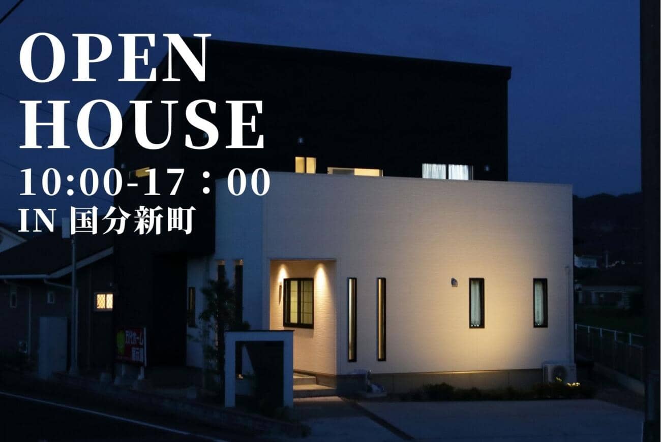 霧島市国分新町でOPEN HOUSE　4LDK の古民家モダンハウス | 万代ホーム