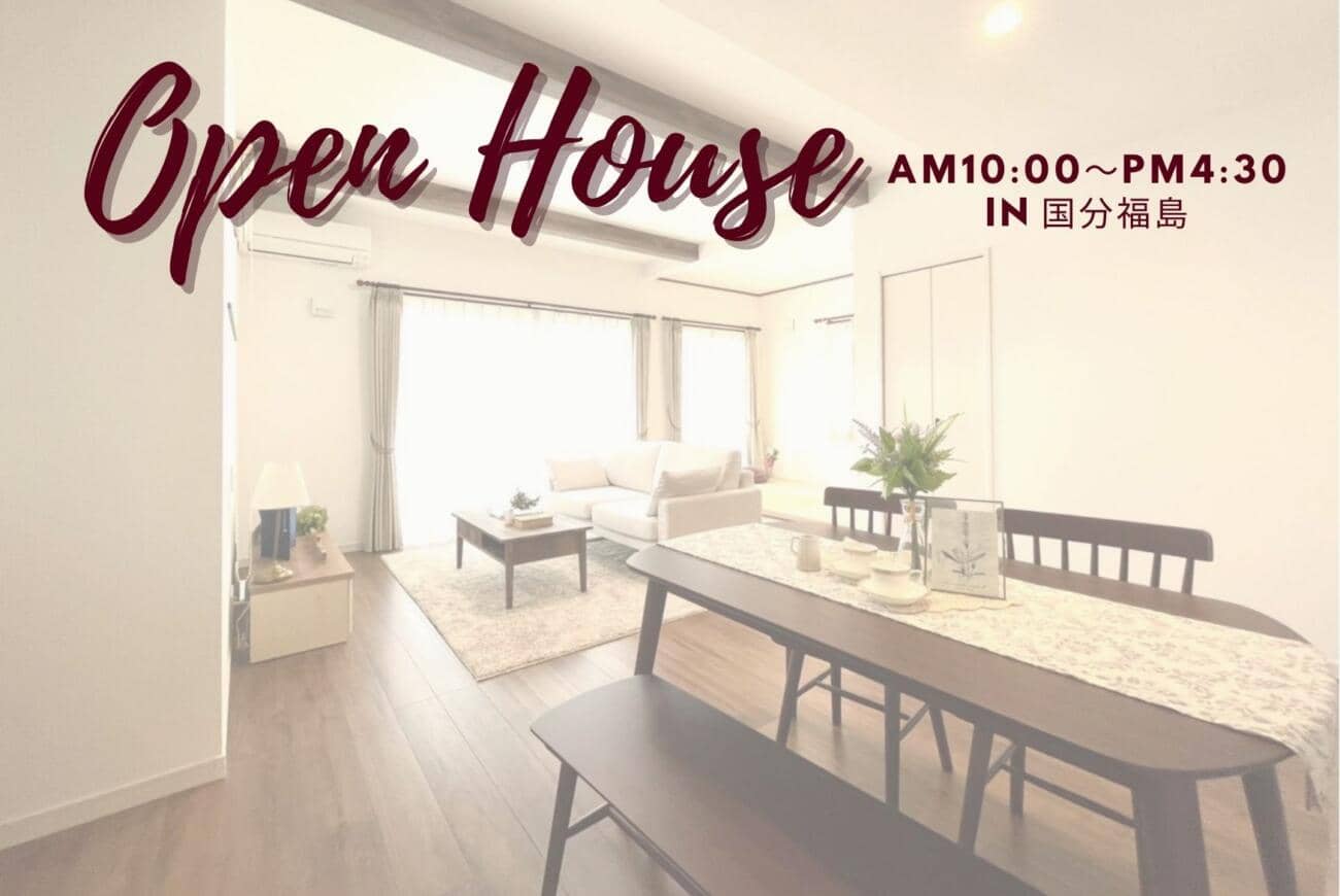 霧島市国分福島で完成見学会　アンティークな雰囲気の大人可愛いモデルハウス | 万代ホーム