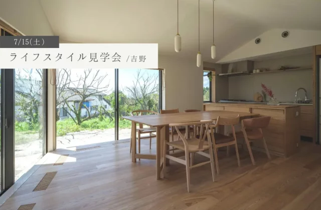 鹿児島市吉野町でライフスタイル見学会　くの字に開いた眺望ダイニングのある平屋 | ベガハウス