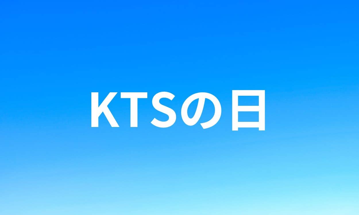 KTSの日タマルハウスプレゼンツコーナー　「カメラマンリポーター体験」 | 田丸ハウス