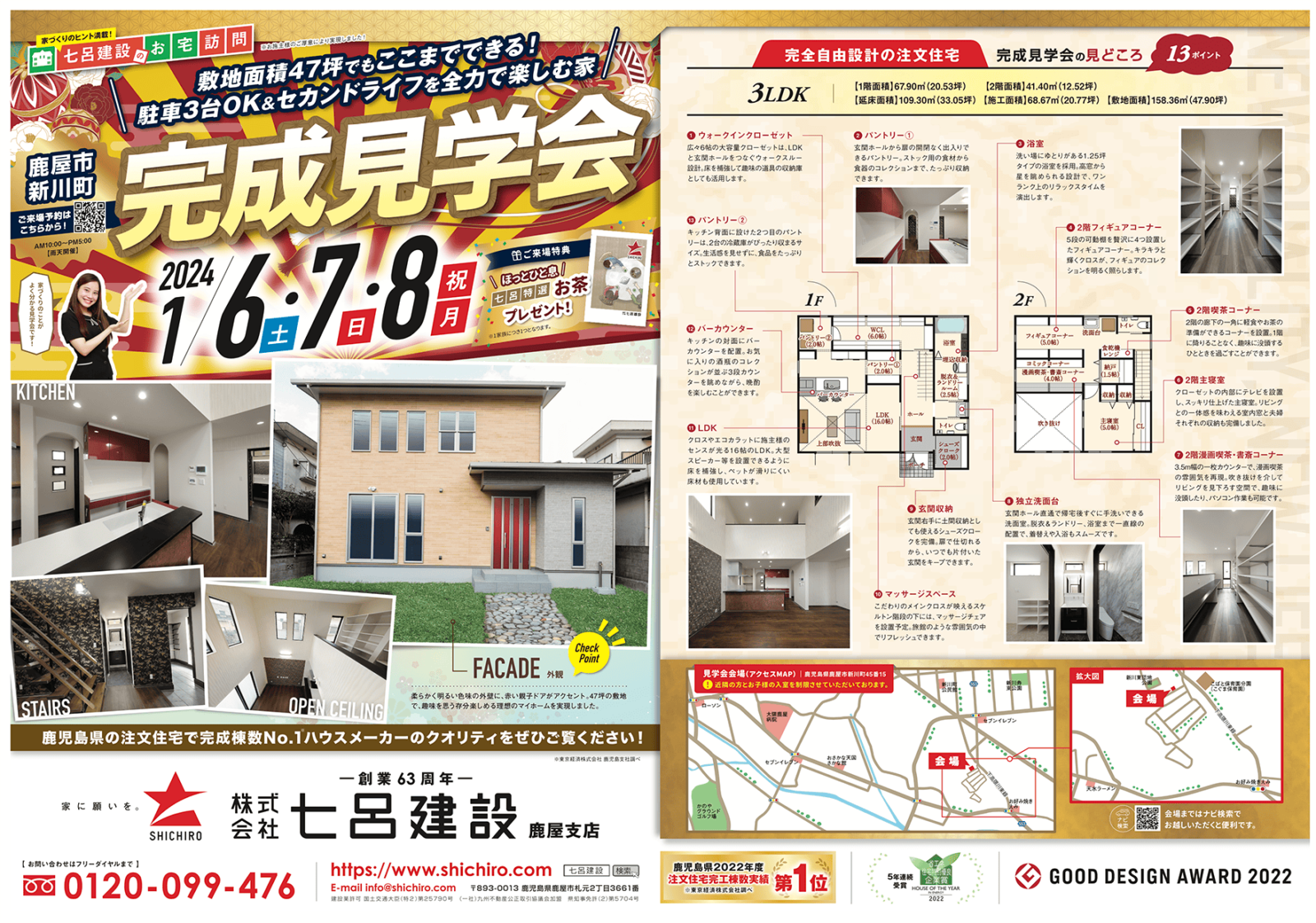 鹿屋市新川町で完成見学会　敷地47坪でもここまでできる！駐車3台OK＆セカンドライフを全力で楽しむ家 | 七呂建設