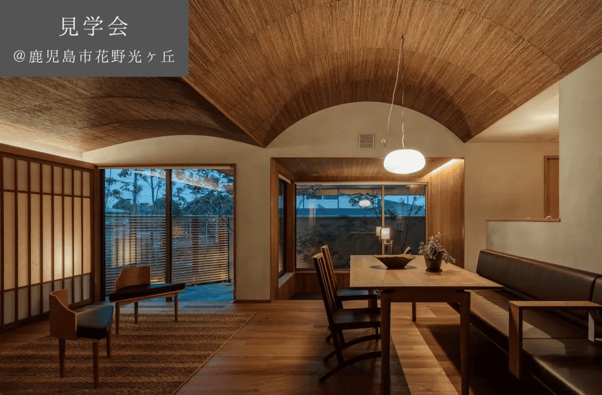 鹿児島市花野光ケ丘で予約制見学会　音に包まれる、かもめ天井の平屋 | ベガハウス