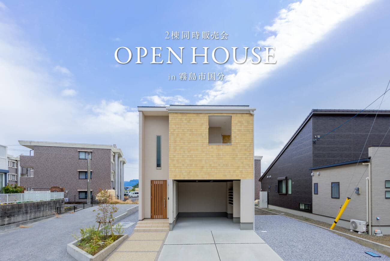 霧島市国分で2棟同時販売会 | 万代ホーム