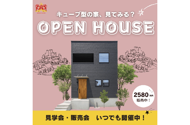 鹿児島市大明丘の建売モデルハウスB棟　お譲りします | センチュリーハウス