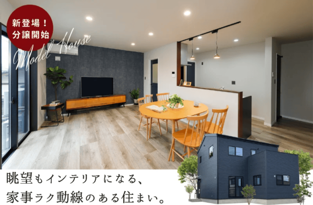 鹿児島市星ヶ峯　いつでも見学可　眺望も家事ラク動線も楽しめる住まい。 | センチュリーハウス