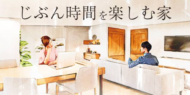 鹿屋市川西町でオープンハウス！　じぶん時間を楽しむ家 | 田丸ハウス