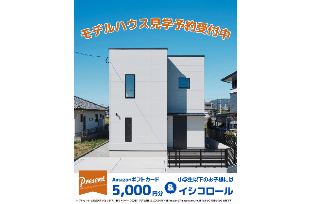 霧島市国分松木町で開催　【Lodina（ロディナ）】さぁ！はじまる！新生活！予約来場で五千円&イシコロールGET！ | Life plus home
