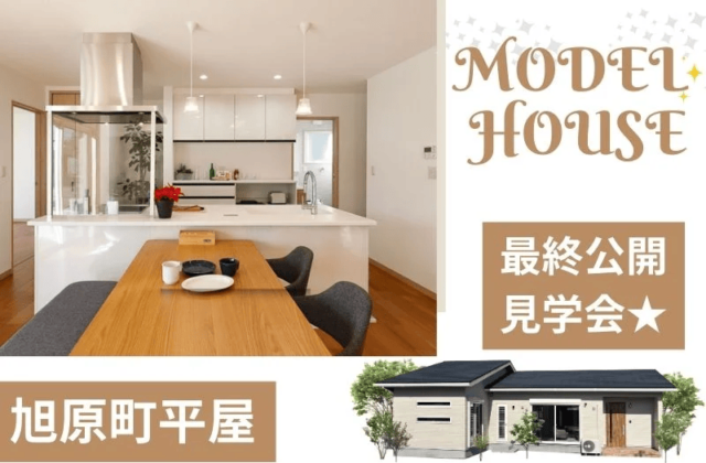 鹿屋市旭原町の平屋モデルハウス最終公開見学会開催！ | センチュリーハウス