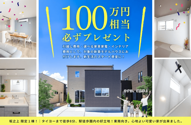 100円でおゆずりします。 ひど