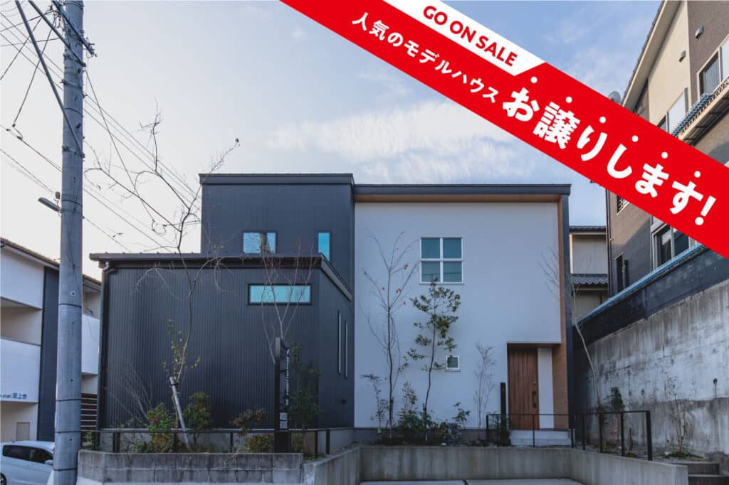 鹿児島市の田上台モデルハウスお譲りします | 万代ホーム