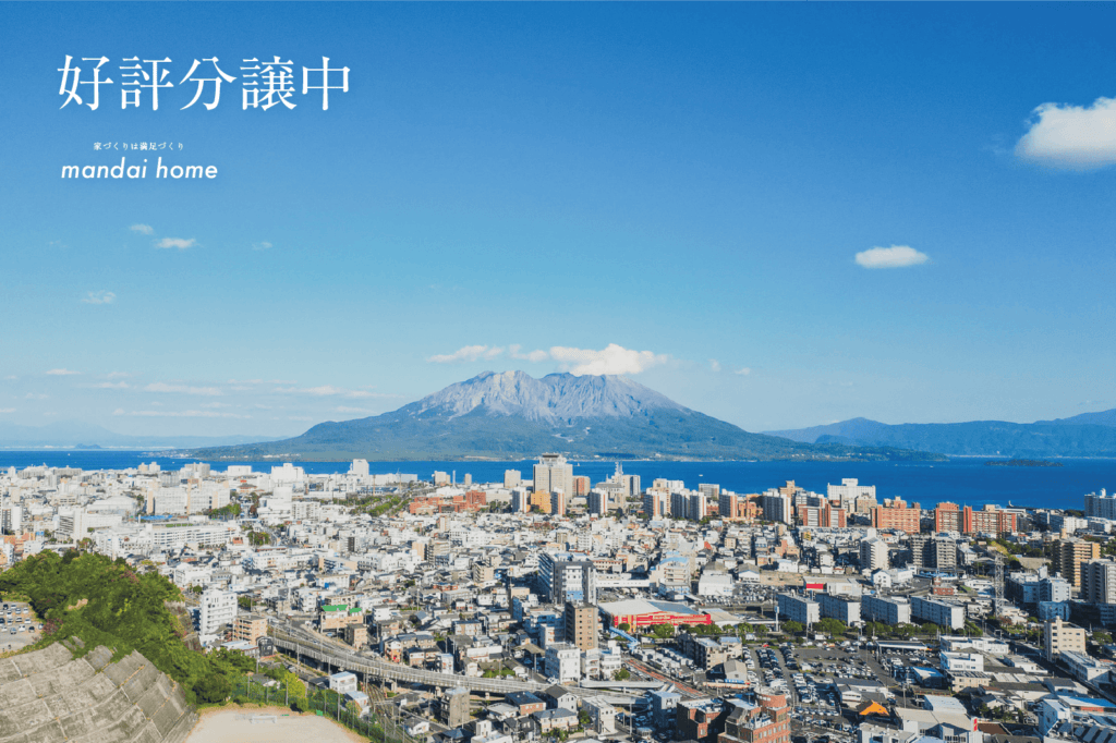 【全7分譲地】好評分譲中 | 万代ホーム