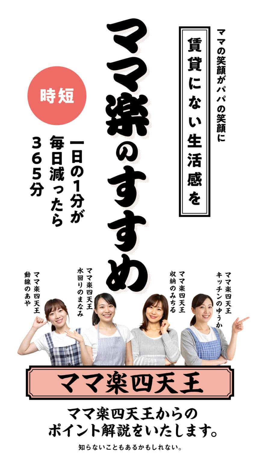 霧島市国分で完成見学会 | 万代ホーム