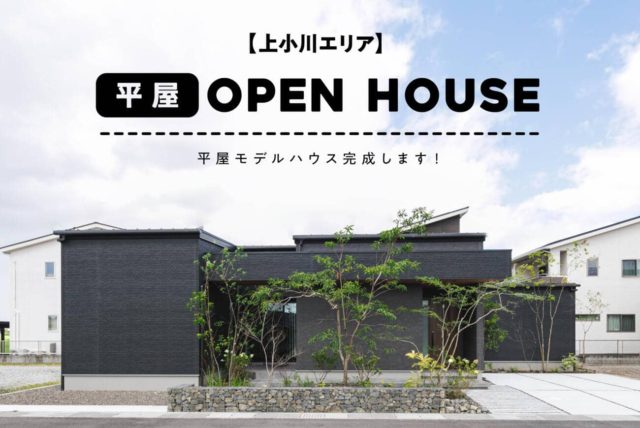 霧島市国分でほったらかし見学会 | 万代ホーム