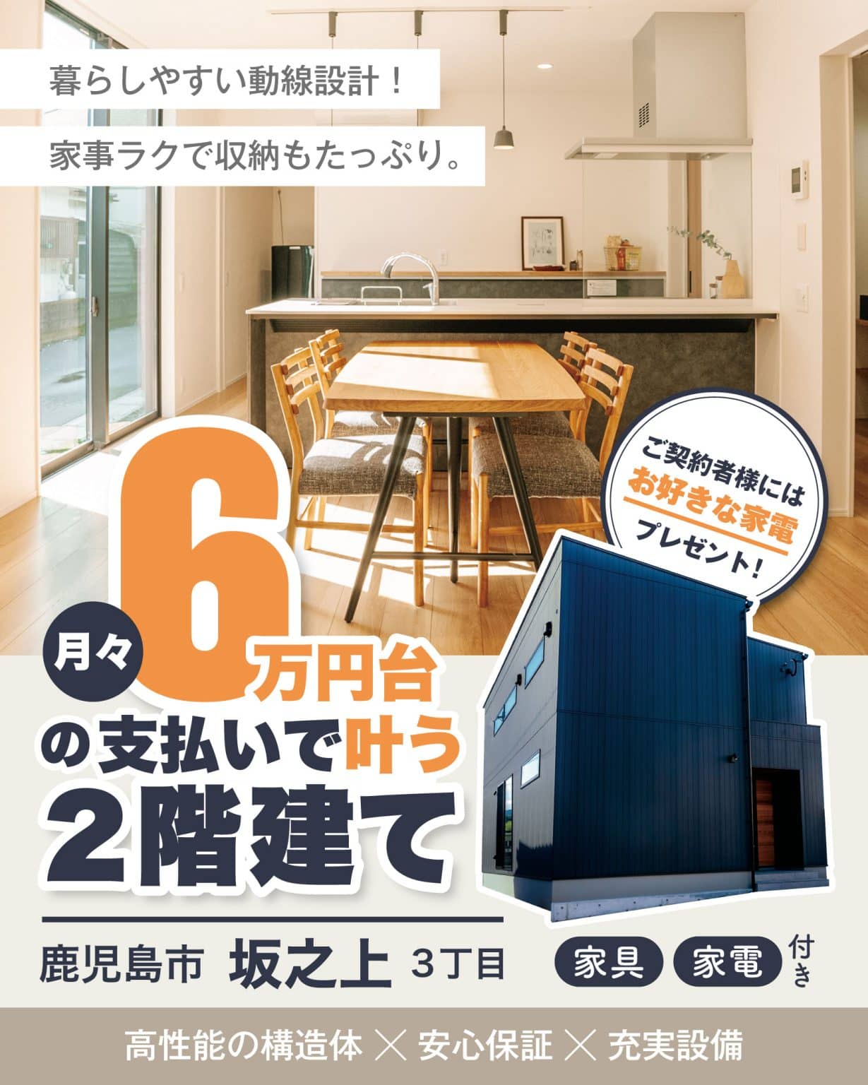 鹿児島市坂之上で家賃並みで叶える！家具・家電つき（2025/12/03〜2025/12/28） | Life plus home