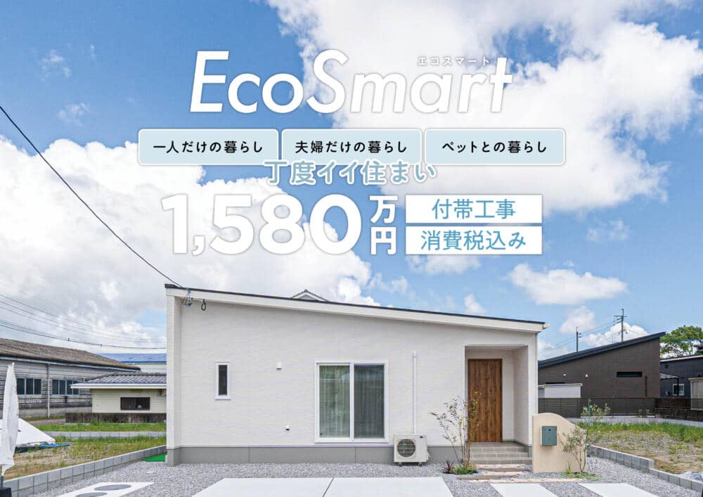 鹿屋市で完成見学会（2025/08/28〜2025/08/31） | 万代ホーム