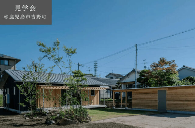 鹿児島市吉野町で【予約制見学会】南北に風が抜ける薪ストーブのある平屋（2026/01/25） | ベガハウス