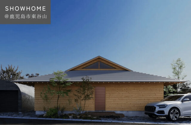 鹿児島市東谷山で平日も見学可！ショーホームオープン（2026/01/13〜2026/06/14） | ベガハウス