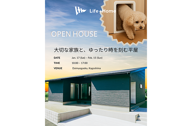 鹿児島市大明丘で23坪の平屋で味わう、心地よい暮らし完成見学会（2026/01/20〜2026/02/15） | Life plus home