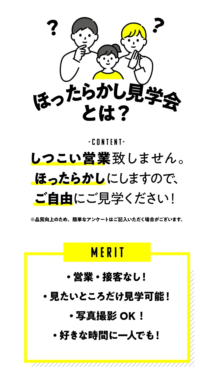 霧島市国分でほったらかし見学会（2026/01/29〜2026/01/31） | 万代ホーム