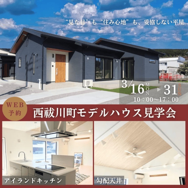 鹿屋市西祓川町で【ＷＥＢ予約限定】西祓川町モデルハウス見学会　キャンペーン実施中（2026/03/19〜2026/03/24） | センチュリーハウス