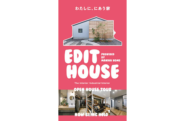 鹿屋市札元で完成見学会（2026/04/09〜2026/04/13） | オーリック建設