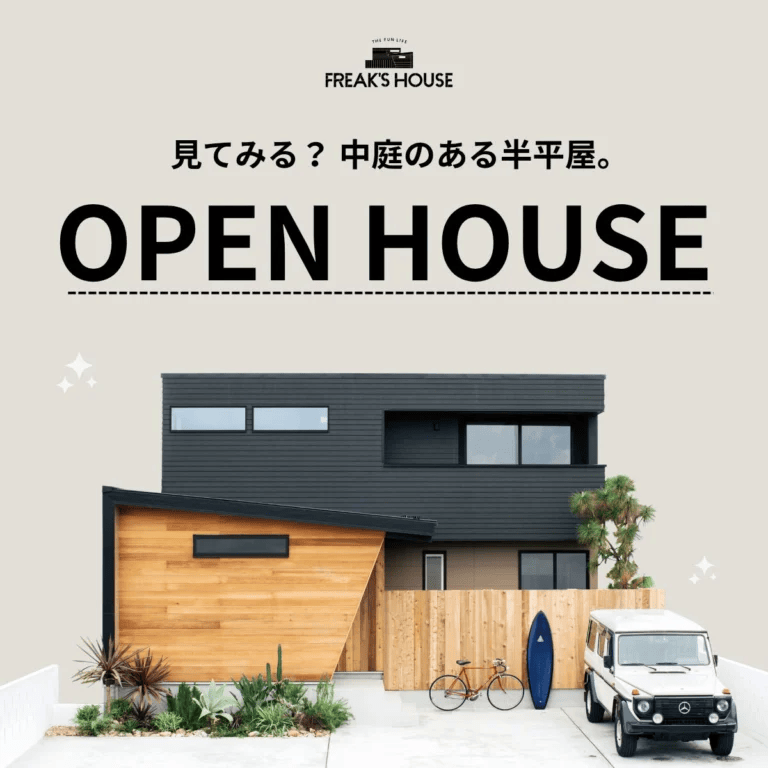 鹿児島市中山町で中庭のある半平屋　完成見学会（2026/05/28〜2026/05/31） | センチュリーハウス