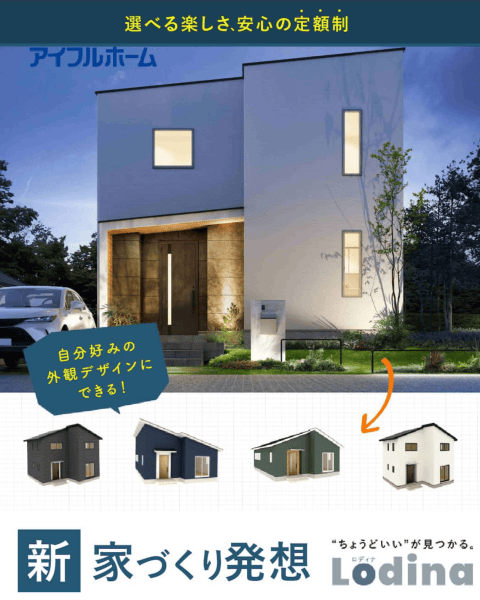 姶良市と鹿屋市で規格住宅って？“ちょうどいい”が見つかる。（2026/06/26〜2026/06/30） | Life plus home