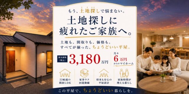 鹿屋市札元で札元モデル販売開始！販売会開催中！（2026/07/10〜2026/07/14） | 田丸ハウス