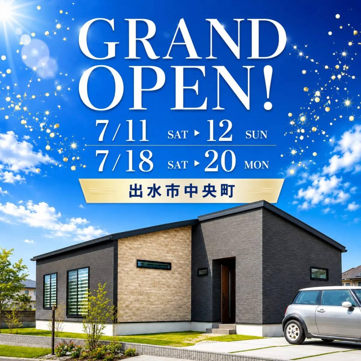 出水市中央町で4ＬＤＫ平屋モデルハウス　グランドオープン見学会（2026/07/11〜2026/07/12） | センチュリーハウス