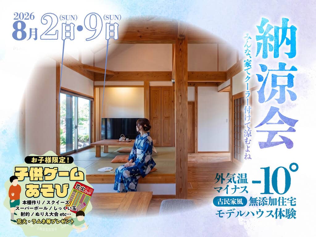 姶良市宮島町で納涼会イベント（2026/08/02） | オーリック建設