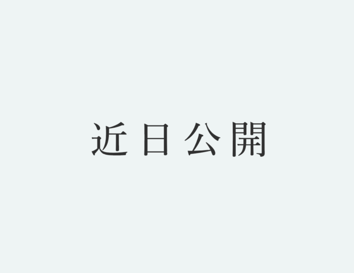 鹿屋市川西町で2棟同時完成見学会②（2026/08/29〜2026/08/30） | 七呂建設
