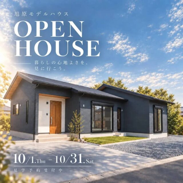 鹿屋市旭原町でOPEN HOUSE　広々LDKと、こだわりの家事動線。（2026/10/01〜2026/10/31） | センチュリーハウス